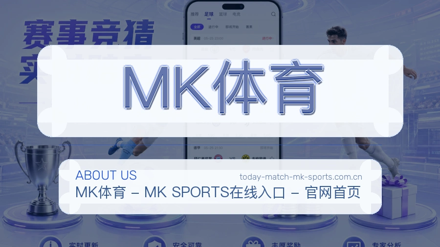 MK体育关于我们模块图